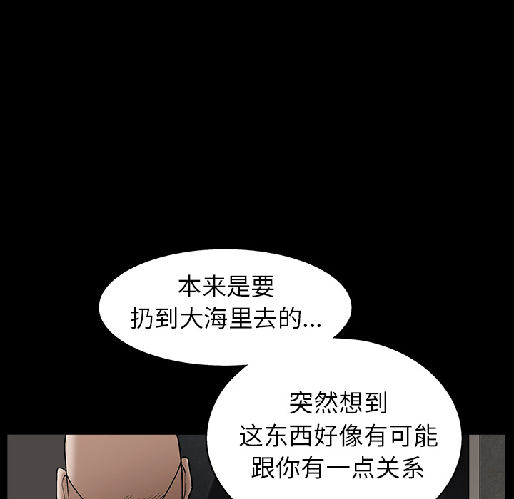 枷锁[抖漫]韩漫全集-枷锁-第 56 章无删减无遮挡章节图片 
