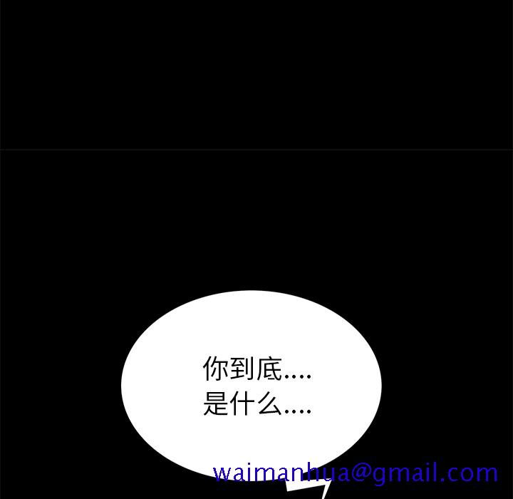 枷锁[抖漫]韩漫全集-枷锁-第 56 章无删减无遮挡章节图片 
