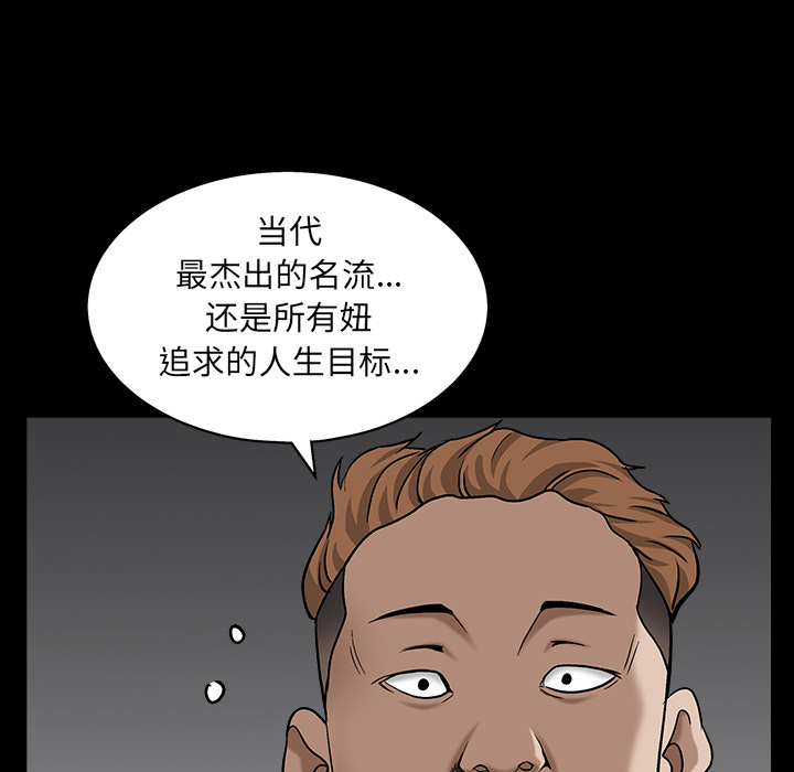 枷锁[抖漫]韩漫全集-枷锁-第 56 章无删减无遮挡章节图片 