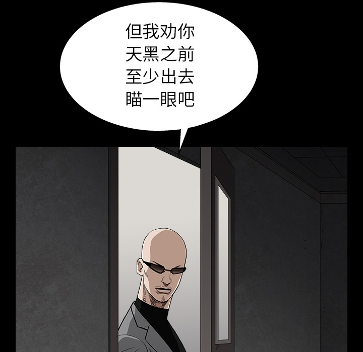 枷锁[抖漫]韩漫全集-枷锁-第 56 章无删减无遮挡章节图片 