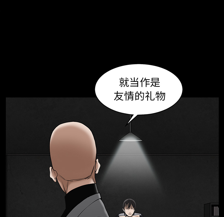 枷锁[抖漫]韩漫全集-枷锁-第 56 章无删减无遮挡章节图片 