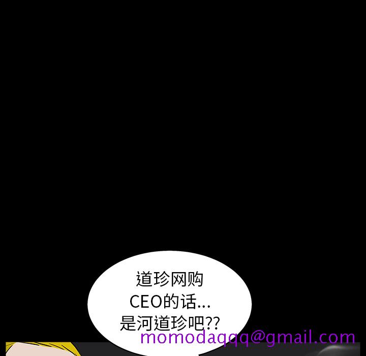 枷锁[抖漫]韩漫全集-枷锁-第 56 章无删减无遮挡章节图片 