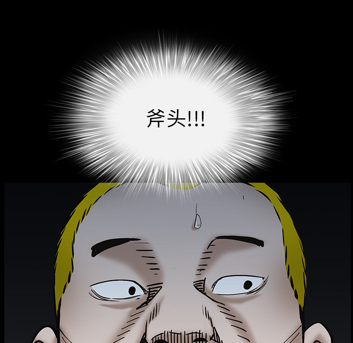 枷锁[抖漫]韩漫全集-枷锁-第 56 章无删减无遮挡章节图片 