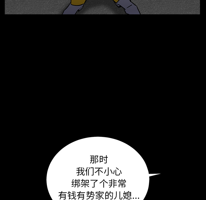 枷锁[抖漫]韩漫全集-枷锁-第 56 章无删减无遮挡章节图片 