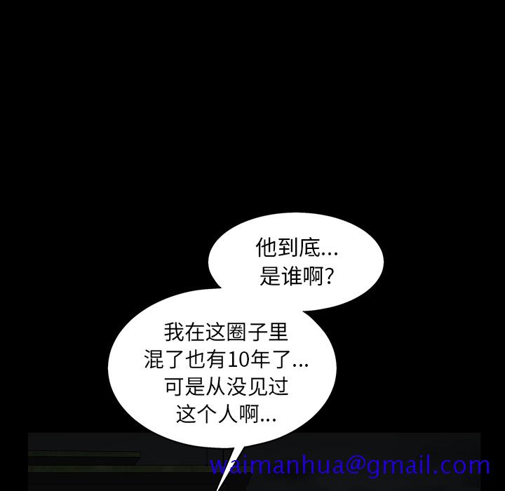枷锁[抖漫]韩漫全集-枷锁-第 56 章无删减无遮挡章节图片 
