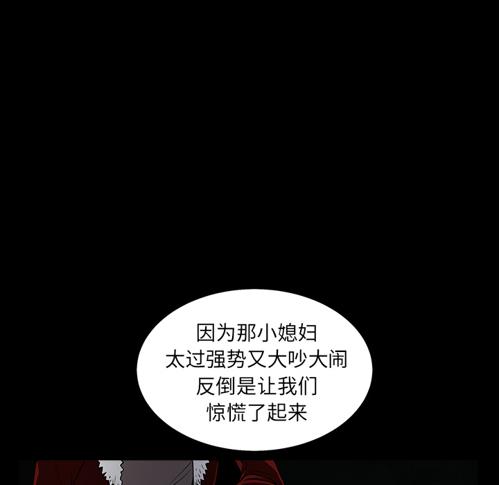 枷锁[抖漫]韩漫全集-枷锁-第 56 章无删减无遮挡章节图片 