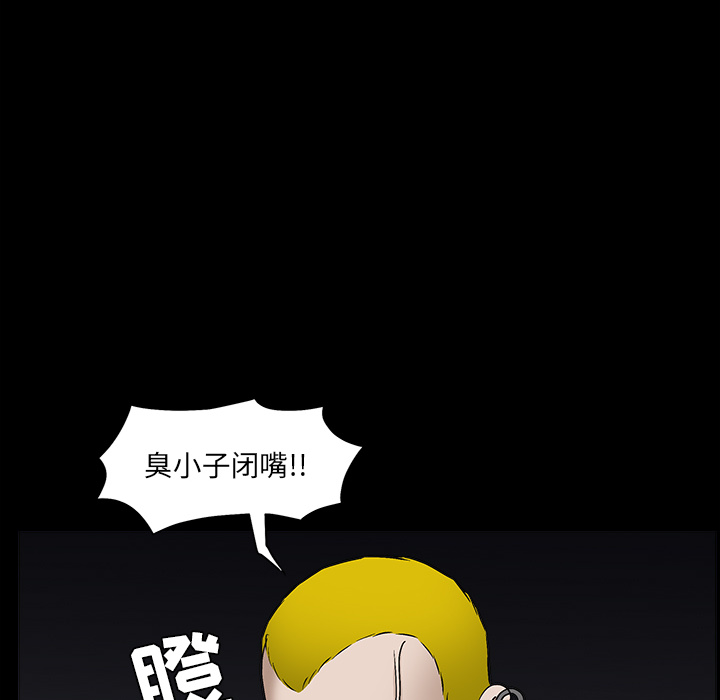 枷锁[抖漫]韩漫全集-枷锁-第 56 章无删减无遮挡章节图片 