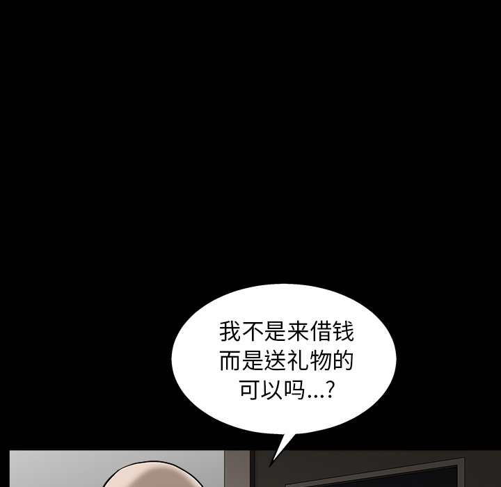 枷锁[抖漫]韩漫全集-枷锁-第 56 章无删减无遮挡章节图片 