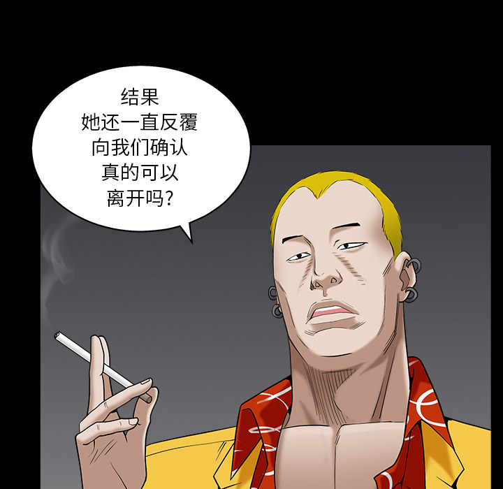 枷锁[抖漫]韩漫全集-枷锁-第 56 章无删减无遮挡章节图片 