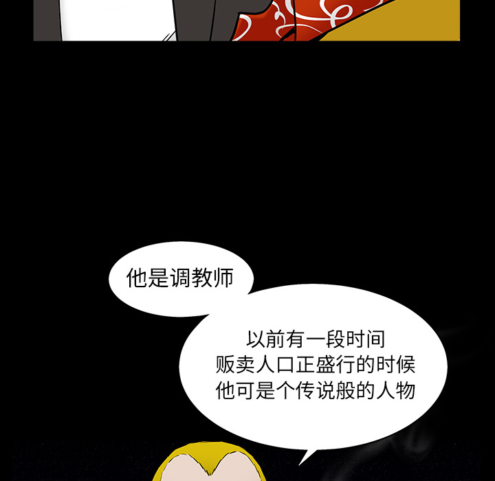 枷锁[抖漫]韩漫全集-枷锁-第 56 章无删减无遮挡章节图片 