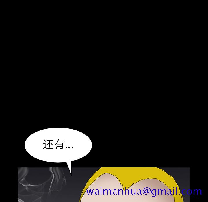枷锁[抖漫]韩漫全集-枷锁-第 57 章无删减无遮挡章节图片 