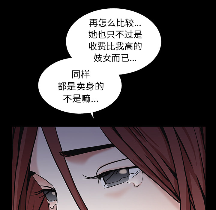 枷锁[抖漫]韩漫全集-枷锁-第 57 章无删减无遮挡章节图片 