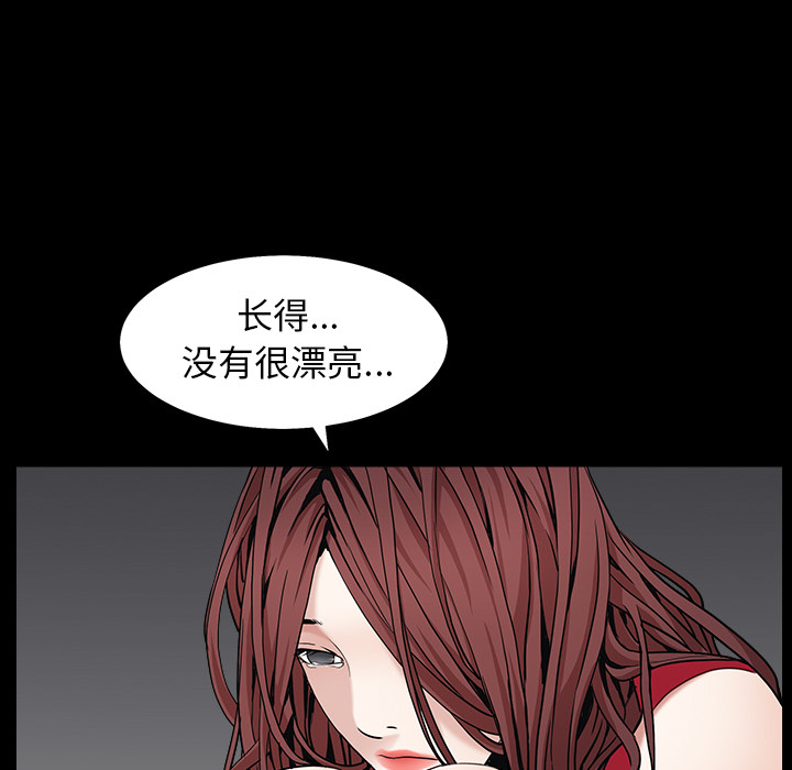枷锁[抖漫]韩漫全集-枷锁-第 57 章无删减无遮挡章节图片 