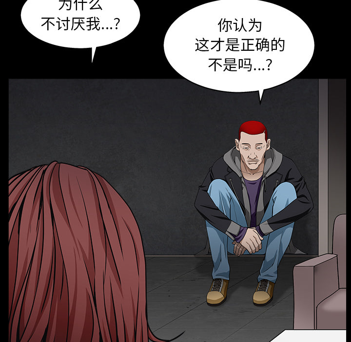 枷锁[抖漫]韩漫全集-枷锁-第 57 章无删减无遮挡章节图片 