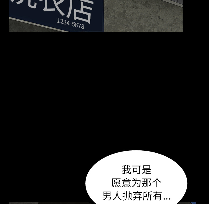 枷锁[抖漫]韩漫全集-枷锁-第 57 章无删减无遮挡章节图片 