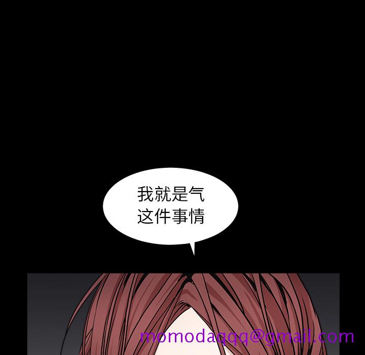 枷锁[抖漫]韩漫全集-枷锁-第 57 章无删减无遮挡章节图片 