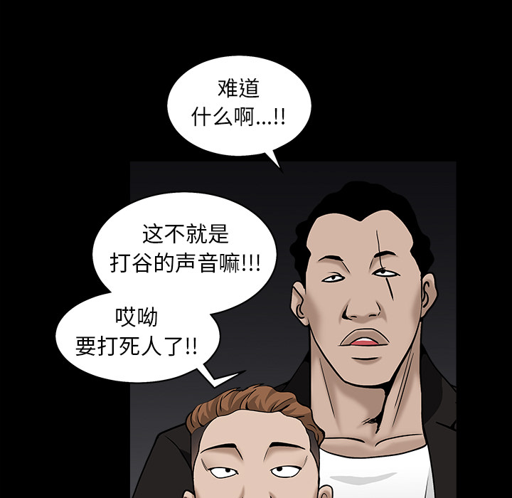 枷锁[抖漫]韩漫全集-枷锁-第 57 章无删减无遮挡章节图片 