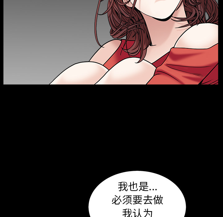 枷锁[抖漫]韩漫全集-枷锁-第 57 章无删减无遮挡章节图片 