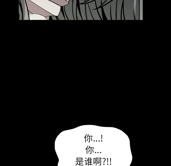 枷锁[抖漫]韩漫全集-枷锁-第 57 章无删减无遮挡章节图片 