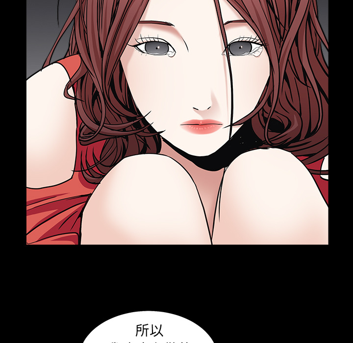 枷锁[抖漫]韩漫全集-枷锁-第 57 章无删减无遮挡章节图片 