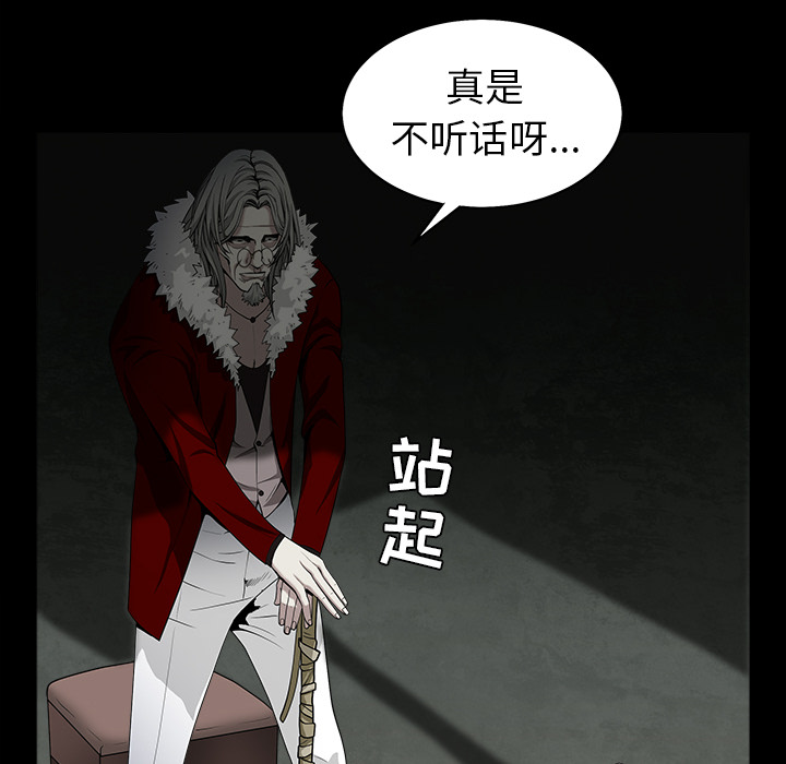 枷锁[抖漫]韩漫全集-枷锁-第 57 章无删减无遮挡章节图片 