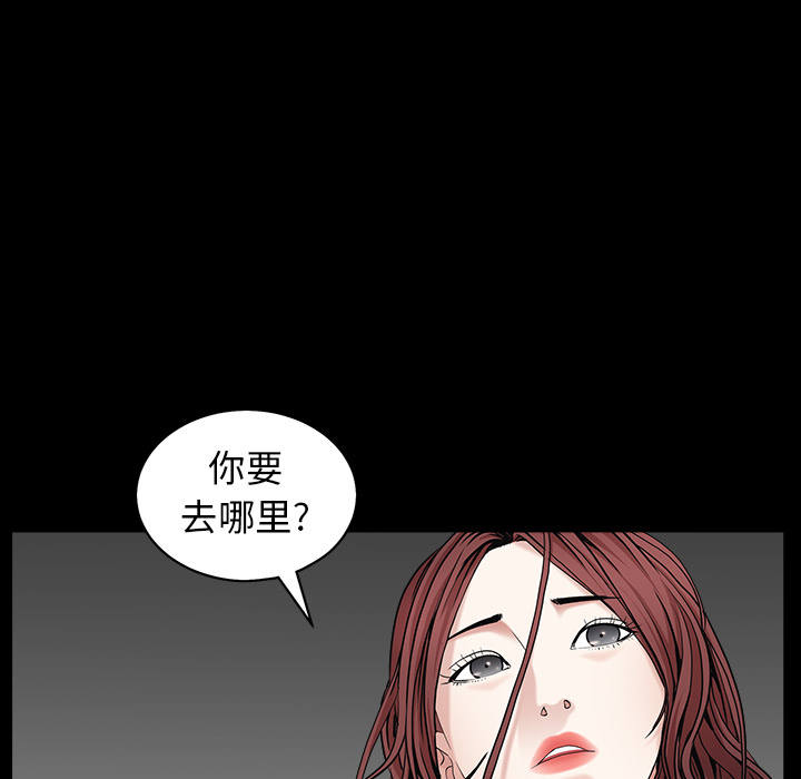 枷锁[抖漫]韩漫全集-枷锁-第 57 章无删减无遮挡章节图片 