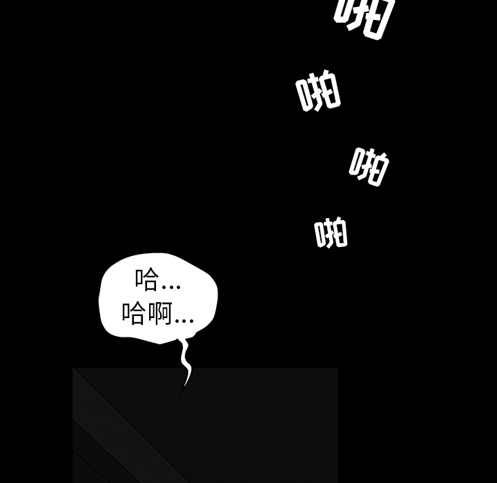 枷锁[抖漫]韩漫全集-枷锁-第 57 章无删减无遮挡章节图片 