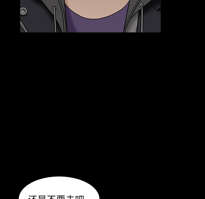 枷锁[抖漫]韩漫全集-枷锁-第 57 章无删减无遮挡章节图片 