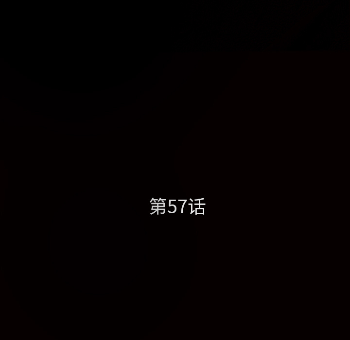 枷锁[抖漫]韩漫全集-枷锁-第 57 章无删减无遮挡章节图片 