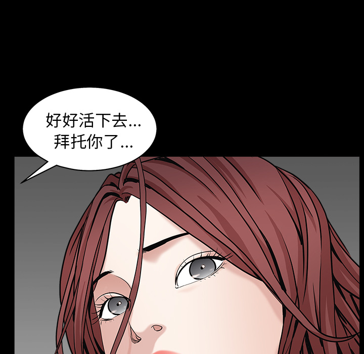 枷锁[抖漫]韩漫全集-枷锁-第 57 章无删减无遮挡章节图片 