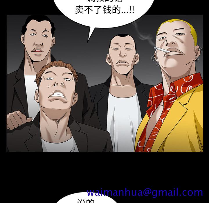 枷锁[抖漫]韩漫全集-枷锁-第 57 章无删减无遮挡章节图片 