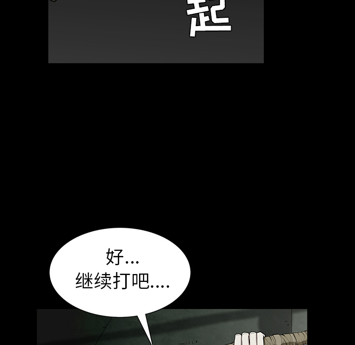枷锁[抖漫]韩漫全集-枷锁-第 57 章无删减无遮挡章节图片 