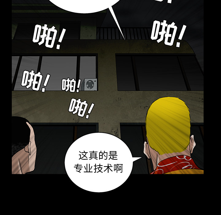 枷锁[抖漫]韩漫全集-枷锁-第 57 章无删减无遮挡章节图片 