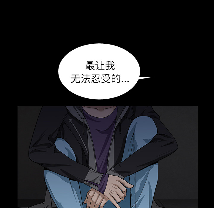 枷锁[抖漫]韩漫全集-枷锁-第 57 章无删减无遮挡章节图片 