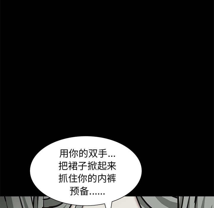枷锁[抖漫]韩漫全集-枷锁-第 57 章无删减无遮挡章节图片 