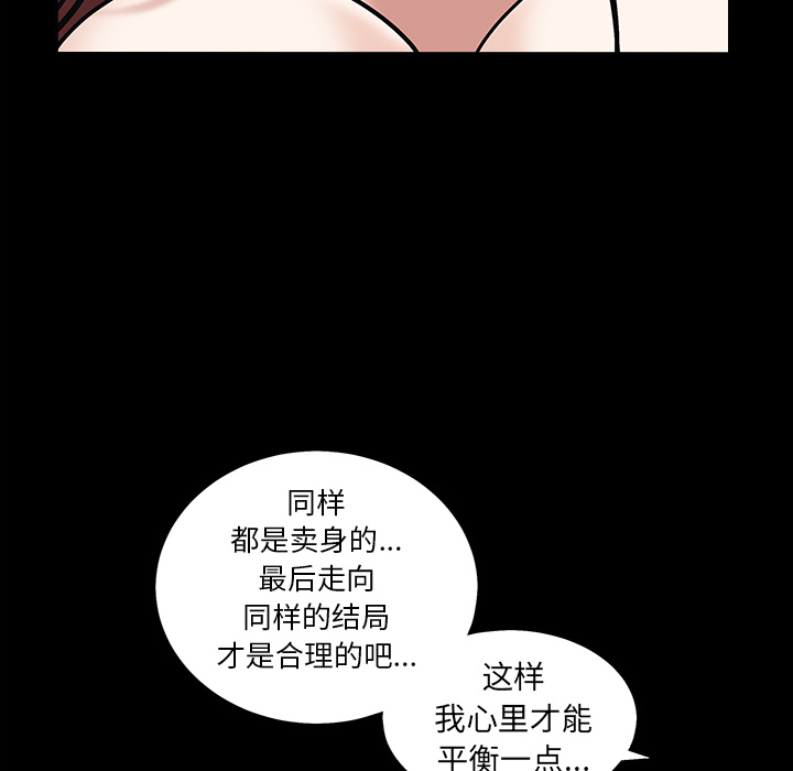 枷锁[抖漫]韩漫全集-枷锁-第 57 章无删减无遮挡章节图片 