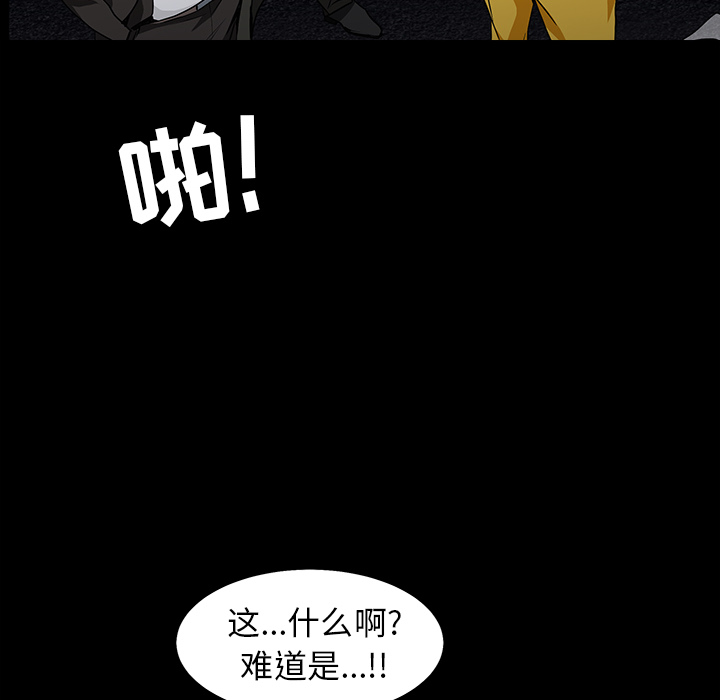 枷锁[抖漫]韩漫全集-枷锁-第 57 章无删减无遮挡章节图片 