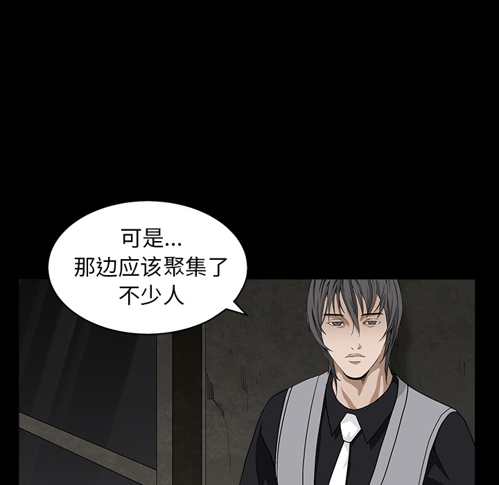 枷锁[抖漫]韩漫全集-枷锁-第 57 章无删减无遮挡章节图片 