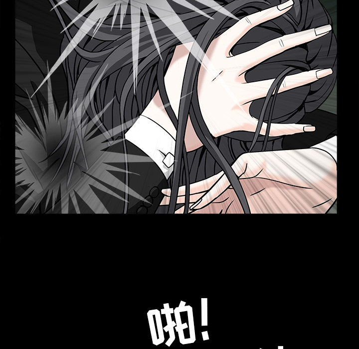 枷锁[抖漫]韩漫全集-枷锁-第 57 章无删减无遮挡章节图片 