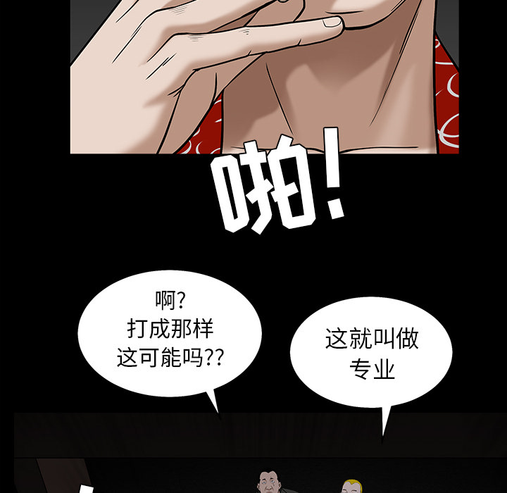枷锁[抖漫]韩漫全集-枷锁-第 57 章无删减无遮挡章节图片 