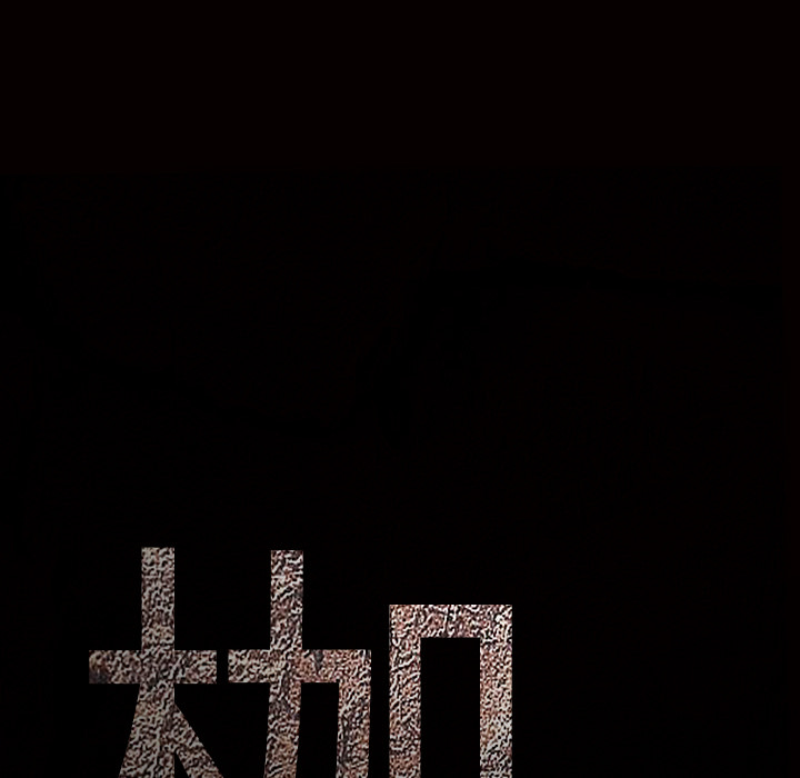 枷锁[抖漫]韩漫全集-枷锁-第 57 章无删减无遮挡章节图片 