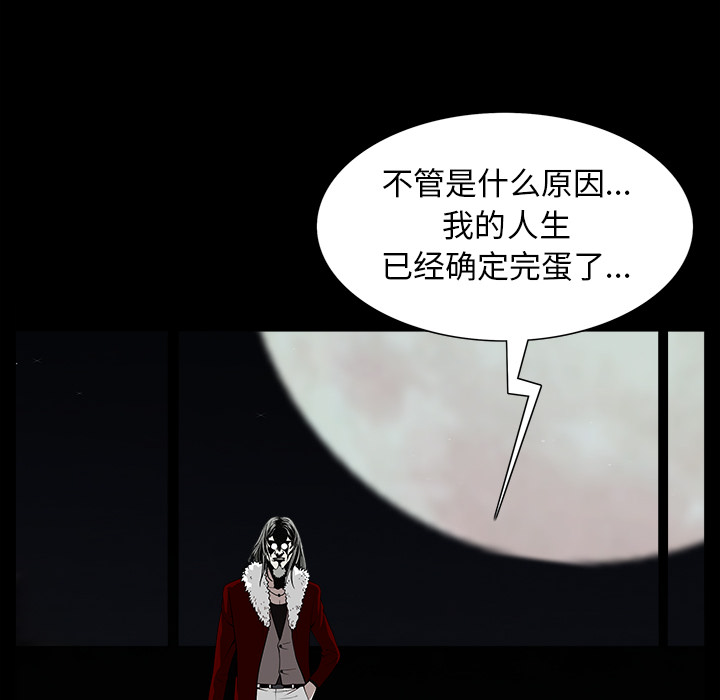 枷锁[抖漫]韩漫全集-枷锁-第 57 章无删减无遮挡章节图片 