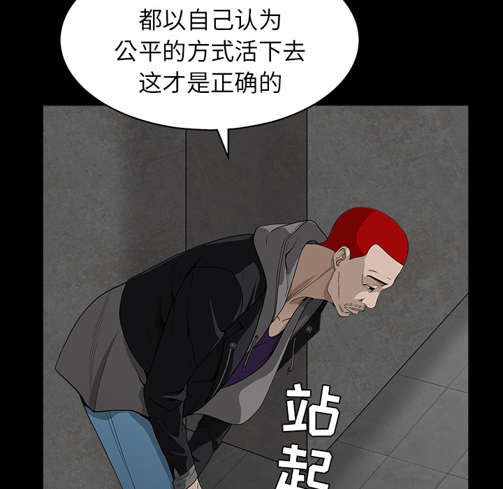 枷锁[抖漫]韩漫全集-枷锁-第 57 章无删减无遮挡章节图片 