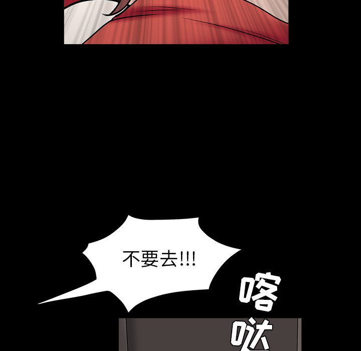 枷锁[抖漫]韩漫全集-枷锁-第 57 章无删减无遮挡章节图片 