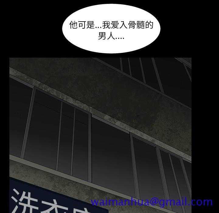 枷锁[抖漫]韩漫全集-枷锁-第 57 章无删减无遮挡章节图片 