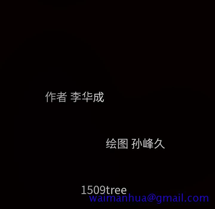 枷锁[抖漫]韩漫全集-枷锁-第 57 章无删减无遮挡章节图片 