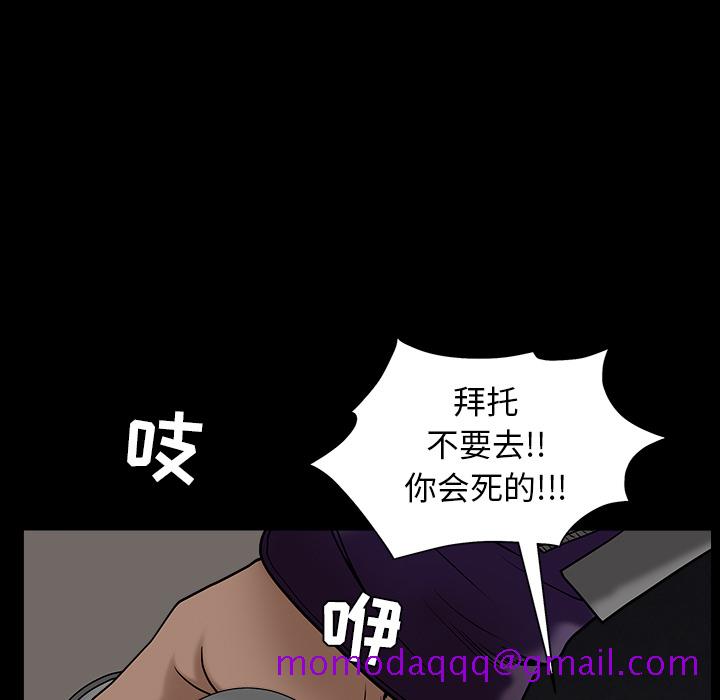 枷锁[抖漫]韩漫全集-枷锁-第 57 章无删减无遮挡章节图片 