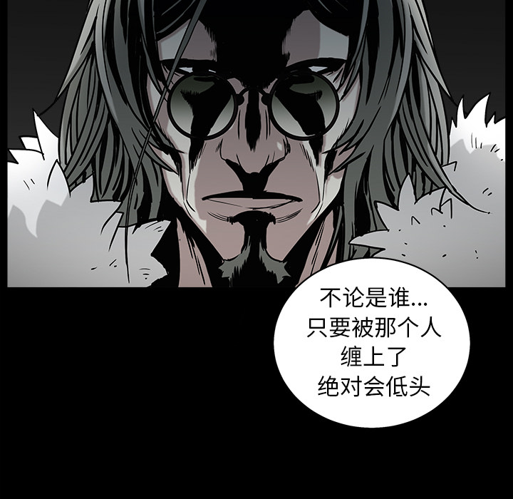 枷锁[抖漫]韩漫全集-枷锁-第 57 章无删减无遮挡章节图片 