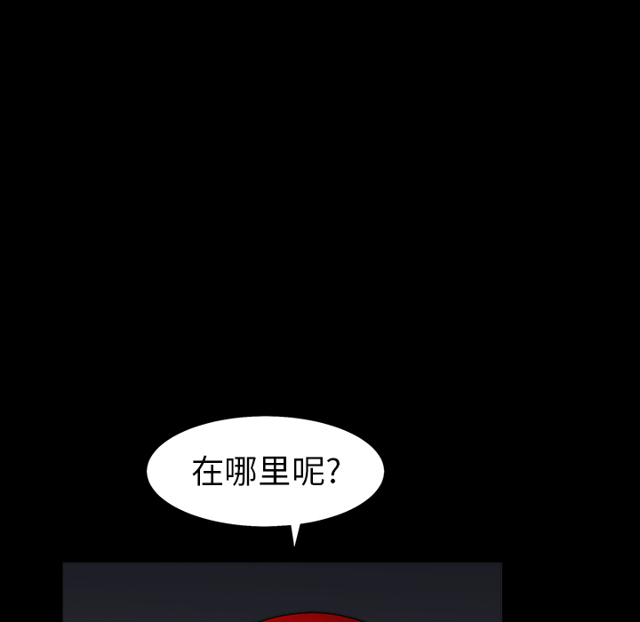 枷锁[抖漫]韩漫全集-枷锁-第 57 章无删减无遮挡章节图片 