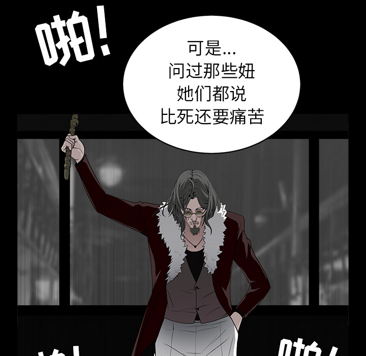 枷锁[抖漫]韩漫全集-枷锁-第 57 章无删减无遮挡章节图片 